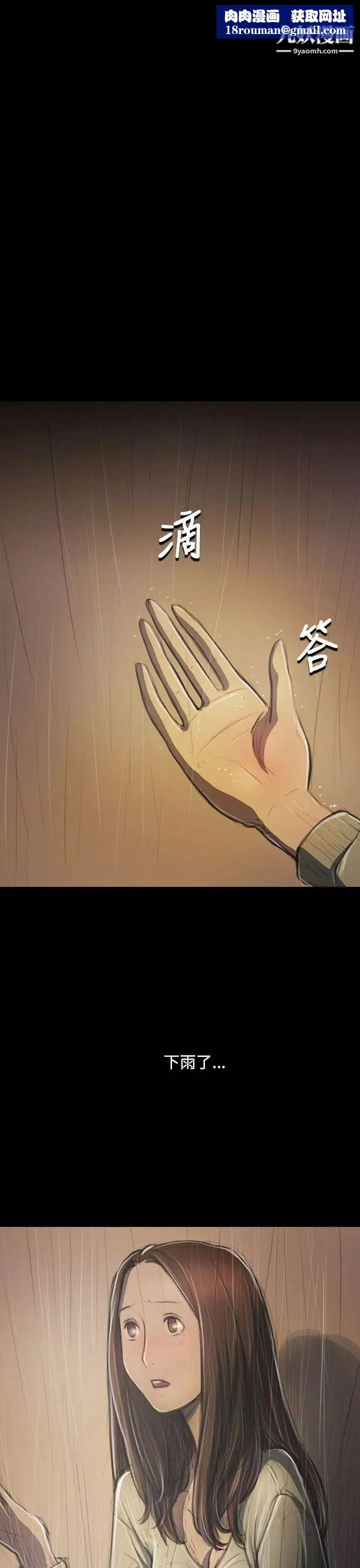 姊姊:莲-第37话 - 图片 1