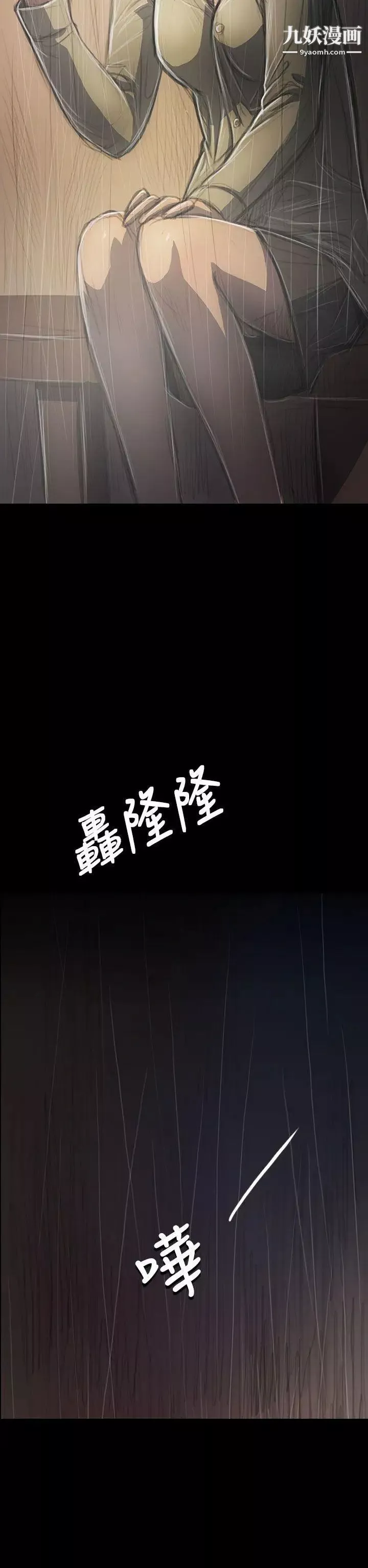 姊姊:蓮第37話
