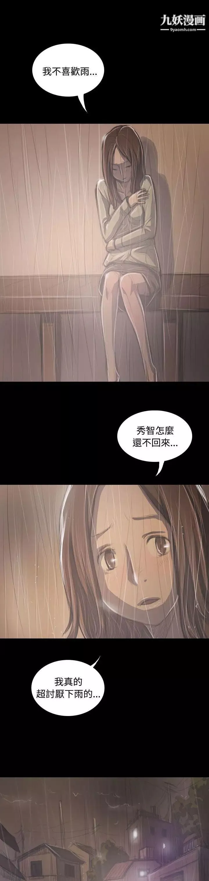 姊姊:莲-第37话 - 图片 3