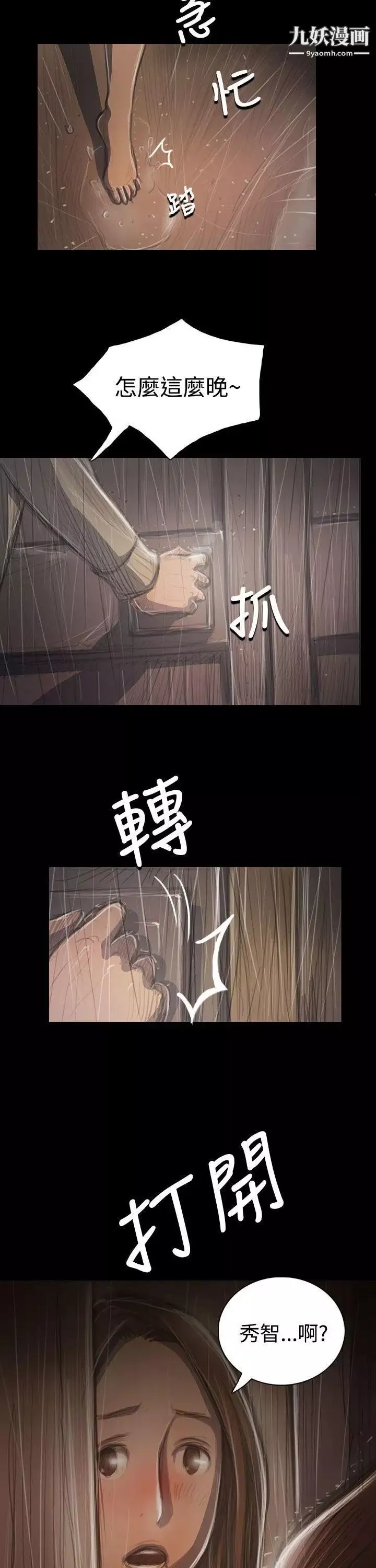 姊姊:蓮第37話