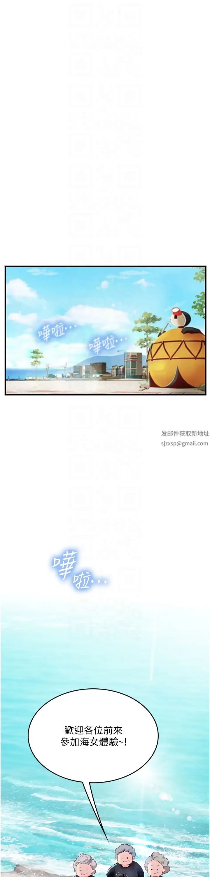 海女實習生第77話-來玩點刺激的~