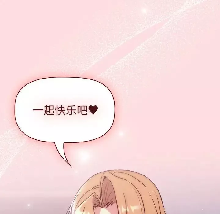 分組換換愛第94話