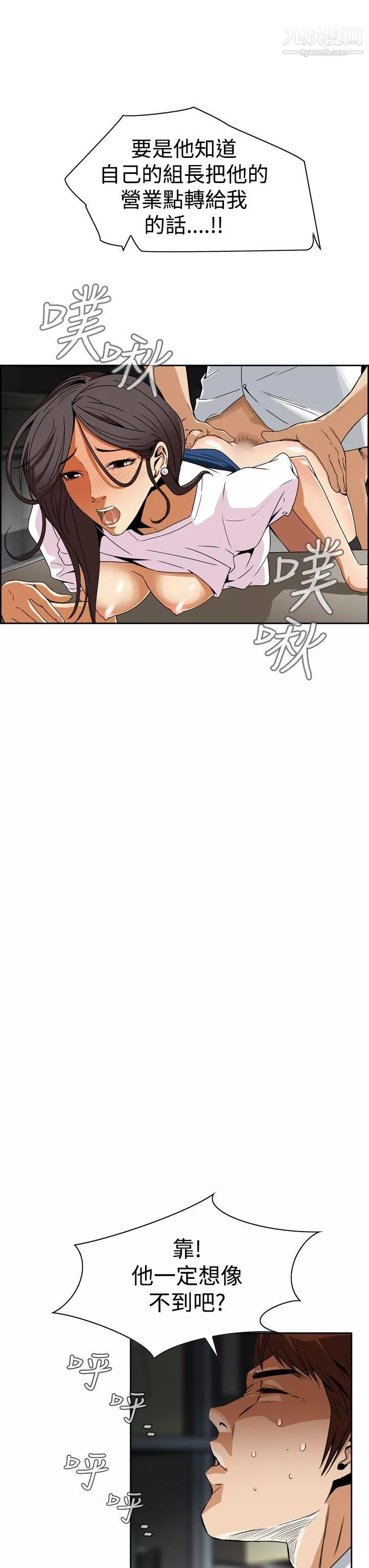 恶梦-第4话 - 图片 23