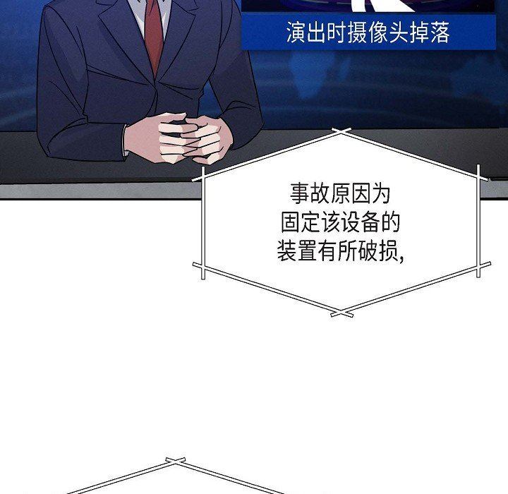 LoseYourTouch第25话