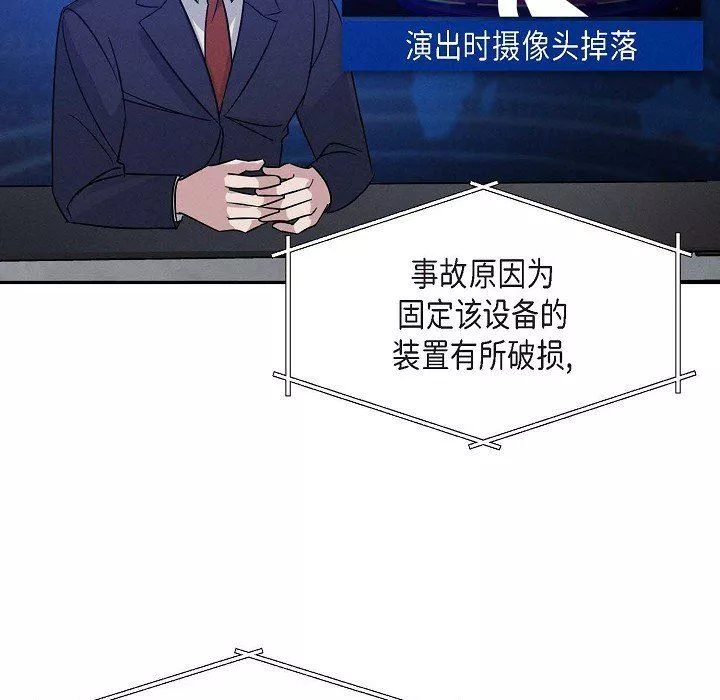 LoseYourTouch-第25话 - 图片 6