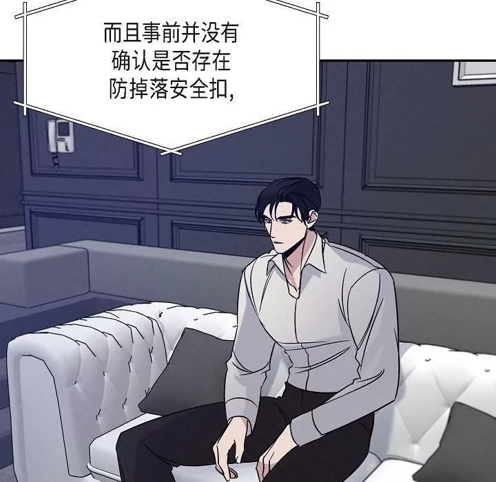 LoseYourTouch第25話