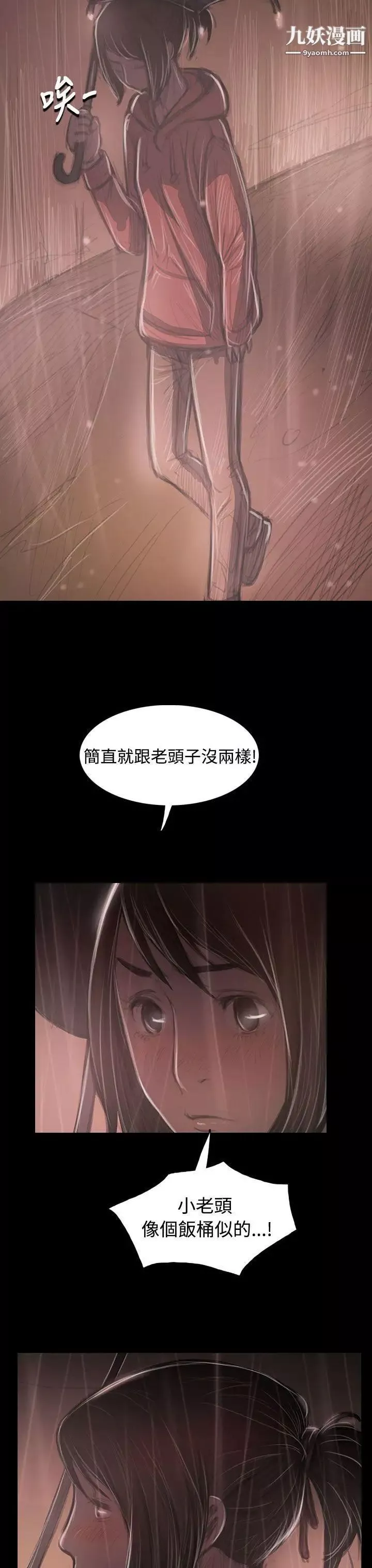 姊姊:蓮第37話