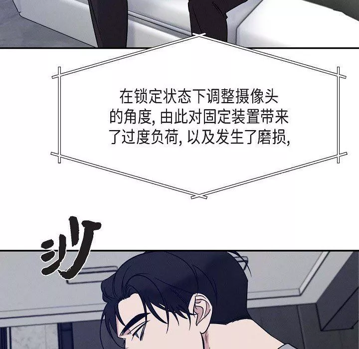 LoseYourTouch-第25话 - 图片 8