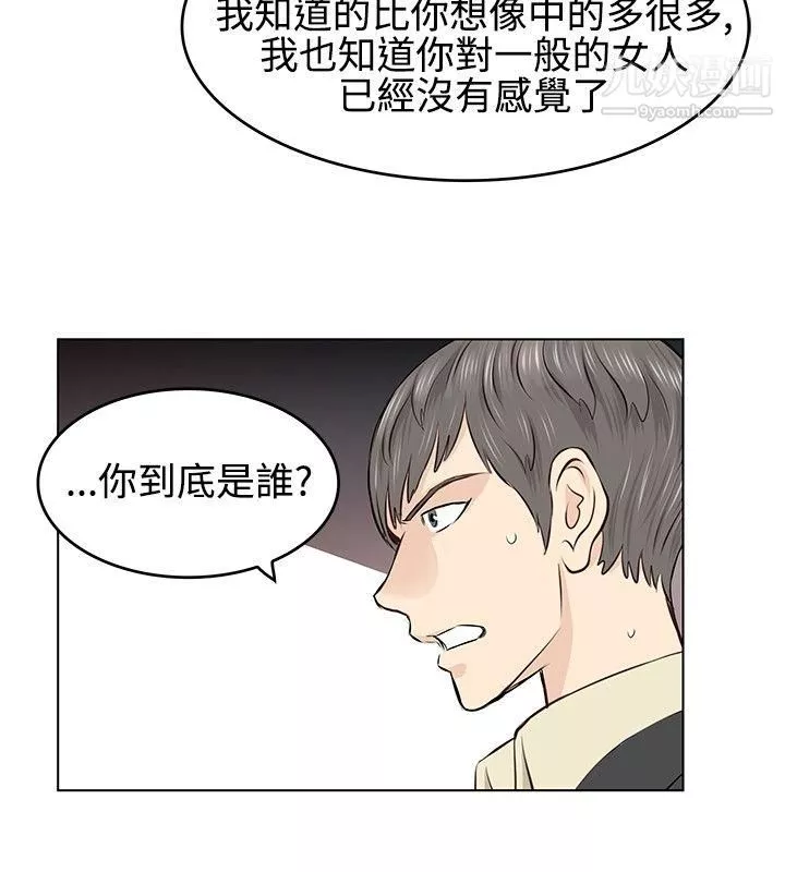 TouchTouch第4話