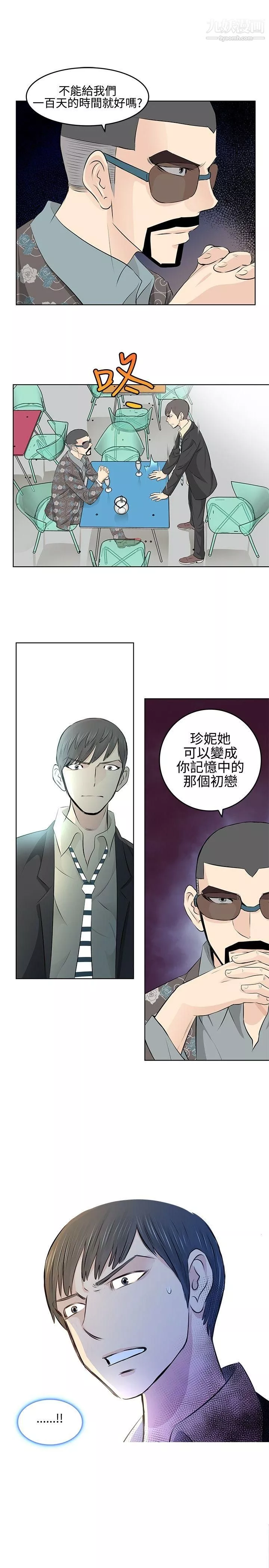 TouchTouch-第4话 - 图片 7