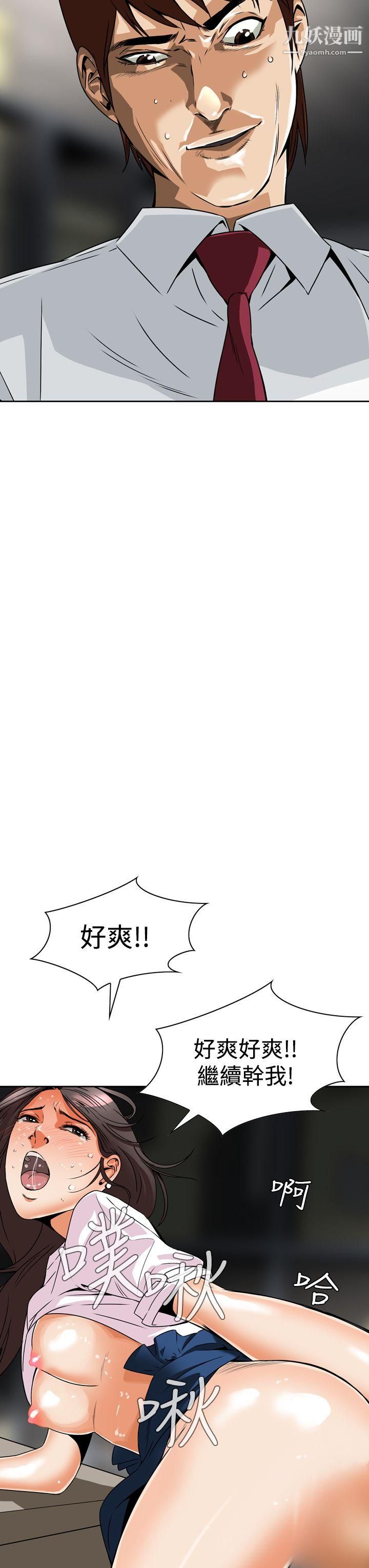 恶梦第4话