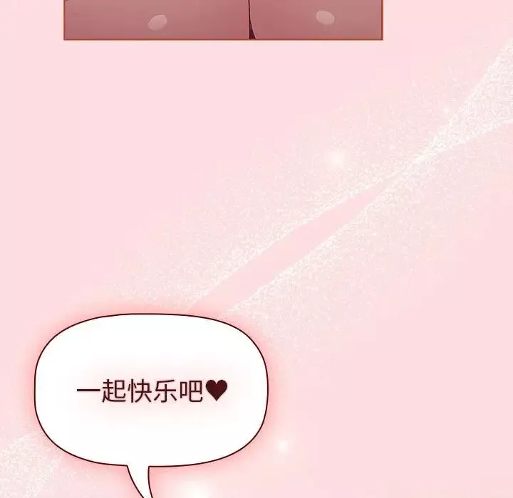 分組換換愛第95話