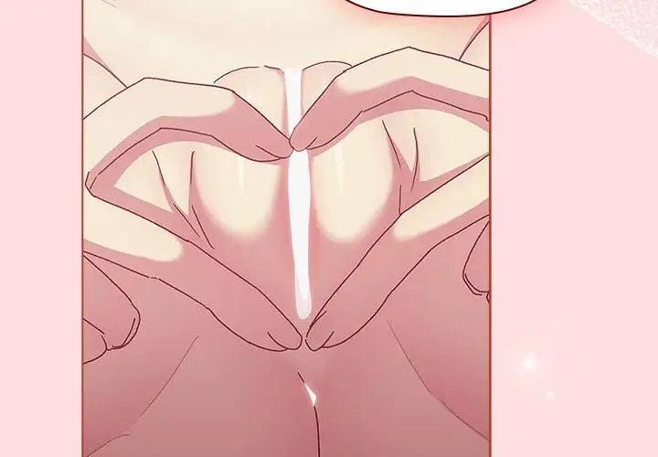 分組換換愛第95話