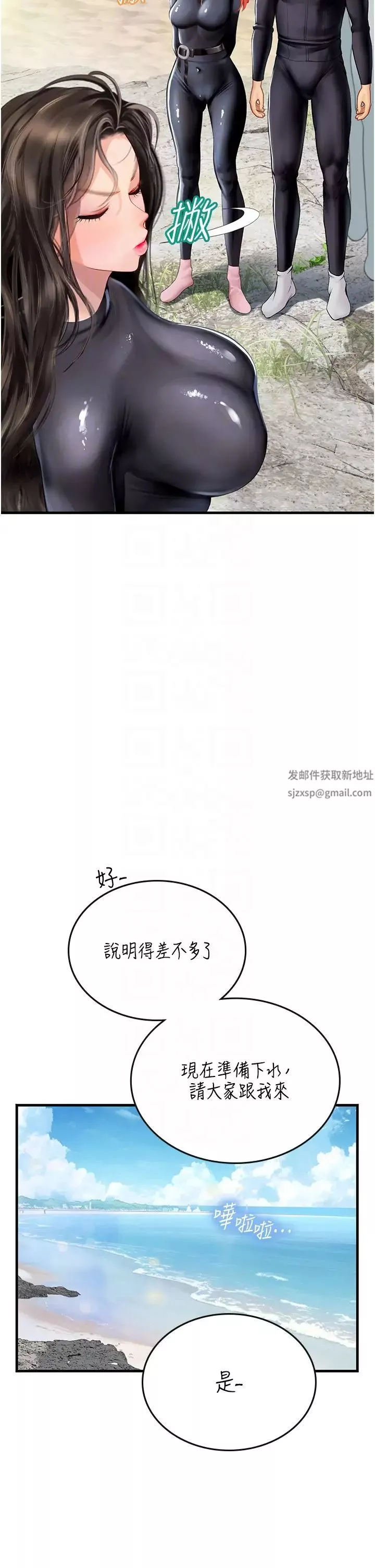 海女實習生第77話-來玩點刺激的~