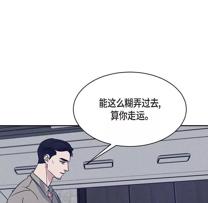 LoseYourTouch-第25话 - 图片 11
