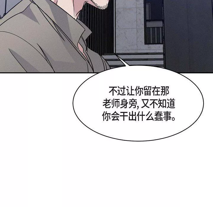 LoseYourTouch-第25话 - 图片 14