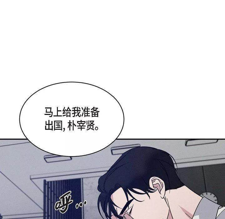 LoseYourTouch-第25话 - 图片 15