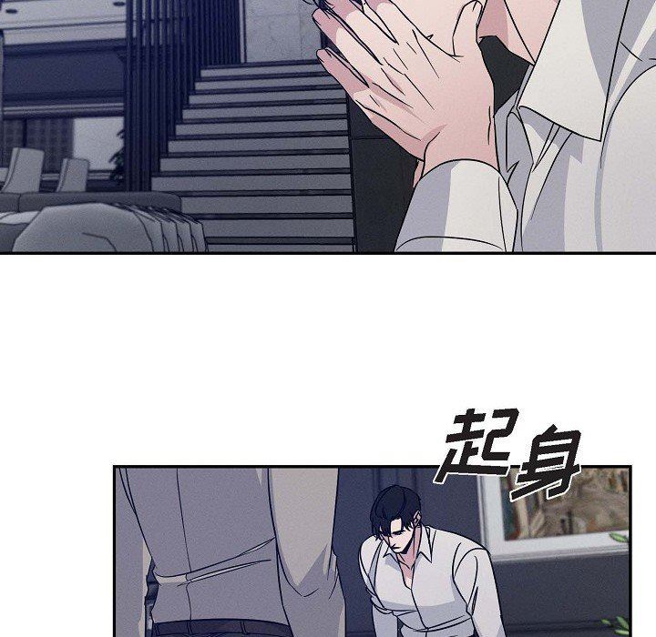 LoseYourTouch第25话