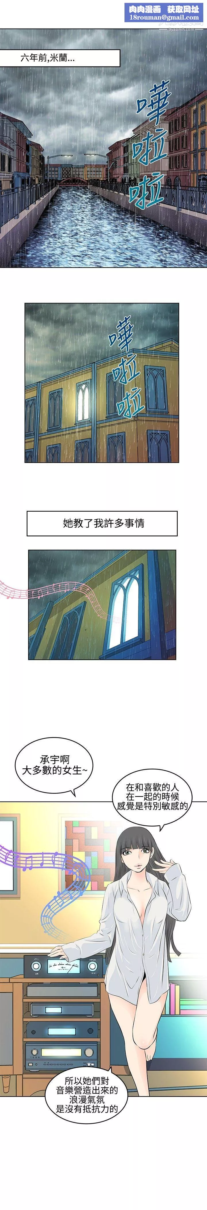 TouchTouch第4話