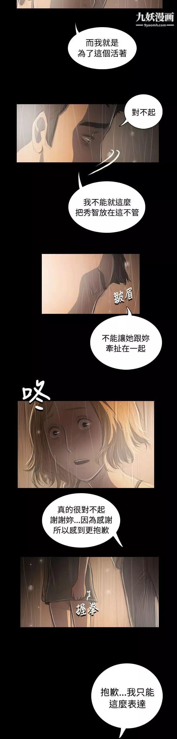 姊姊:莲-第37话 - 图片 17