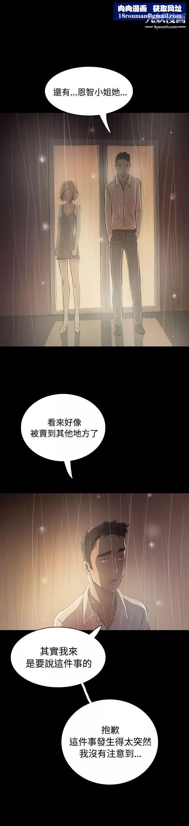 姊姊:莲-第37话 - 图片 19