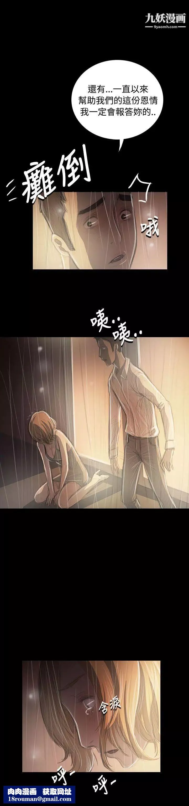 姊姊:莲-第37话 - 图片 20