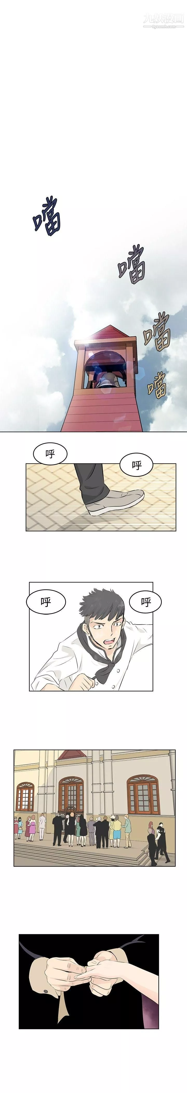 TouchTouch第4話