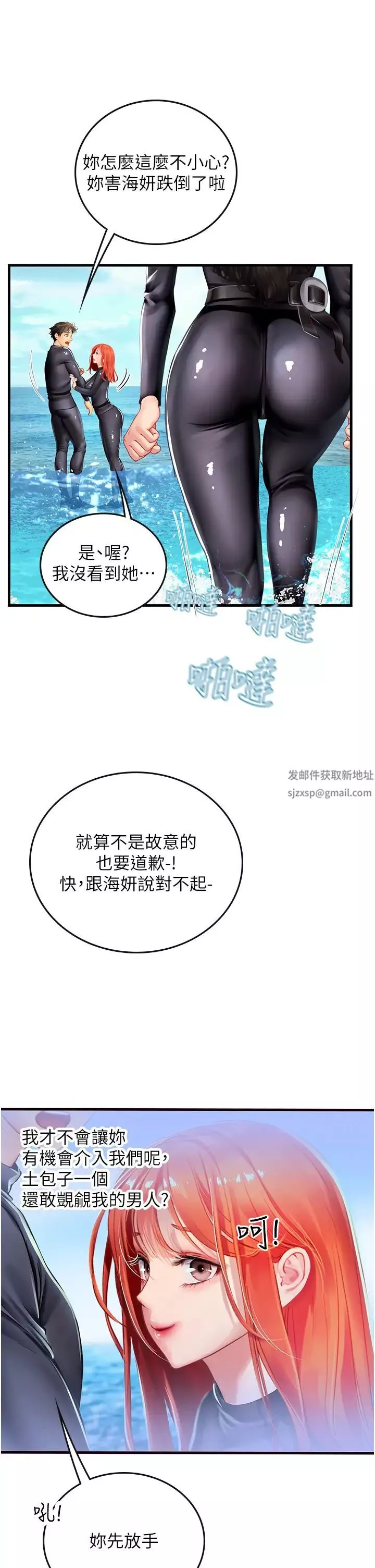 海女實習生第77話-來玩點刺激的~