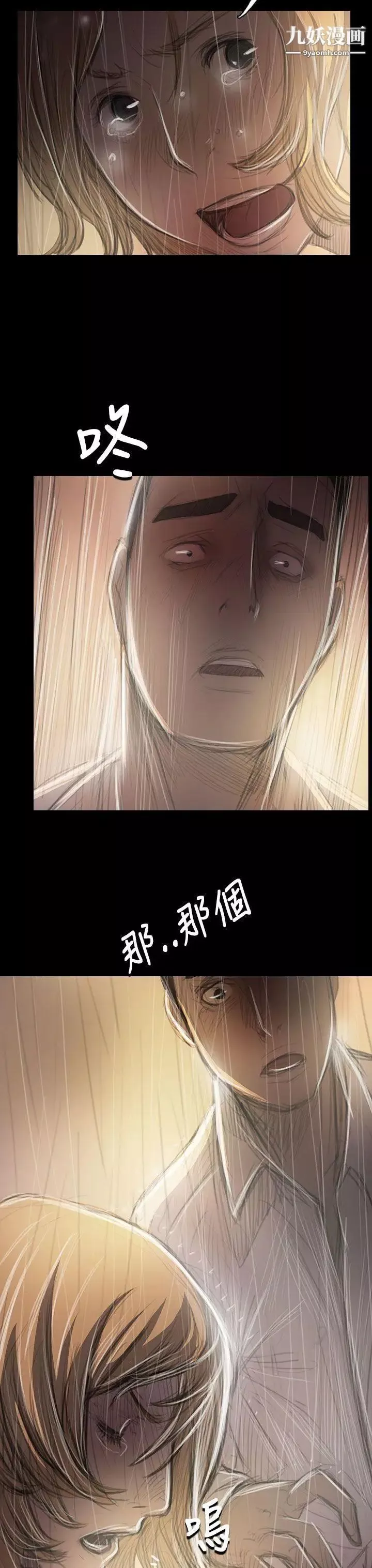 姊姊:莲-第37话 - 图片 22