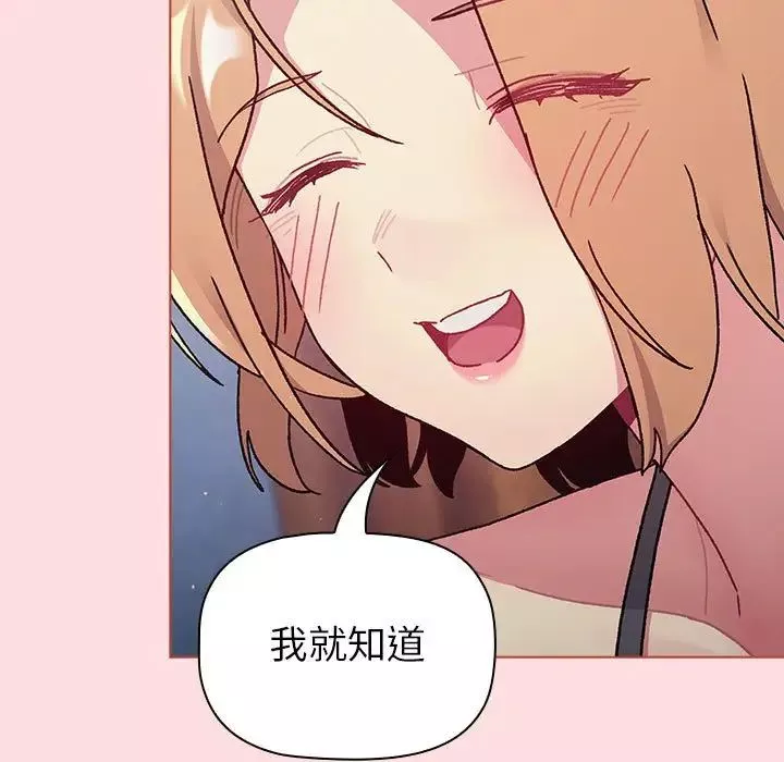 分组换换爱-第95话 - 图片 13