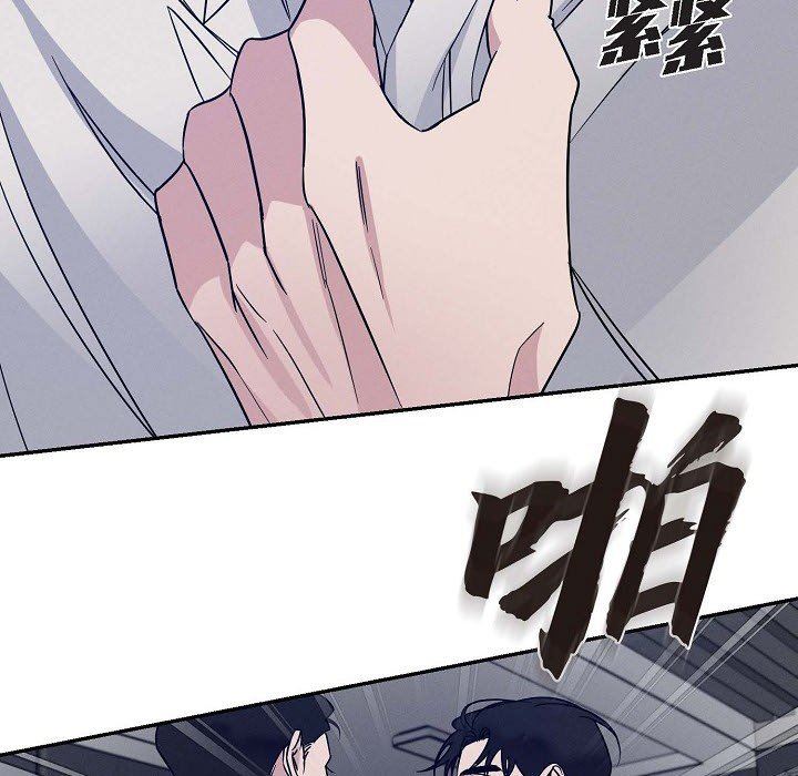 LoseYourTouch第25話