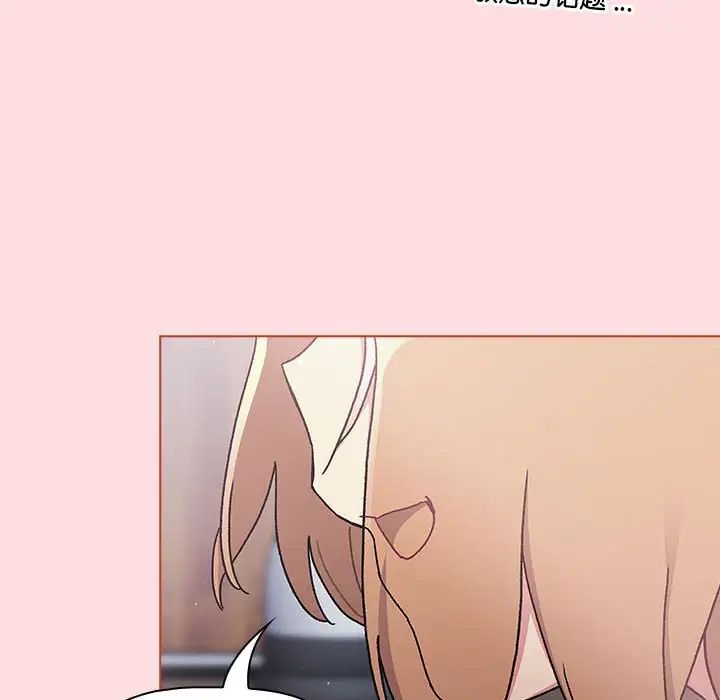 分组换换爱第95话