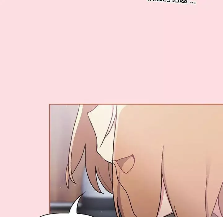 分組換換愛第95話