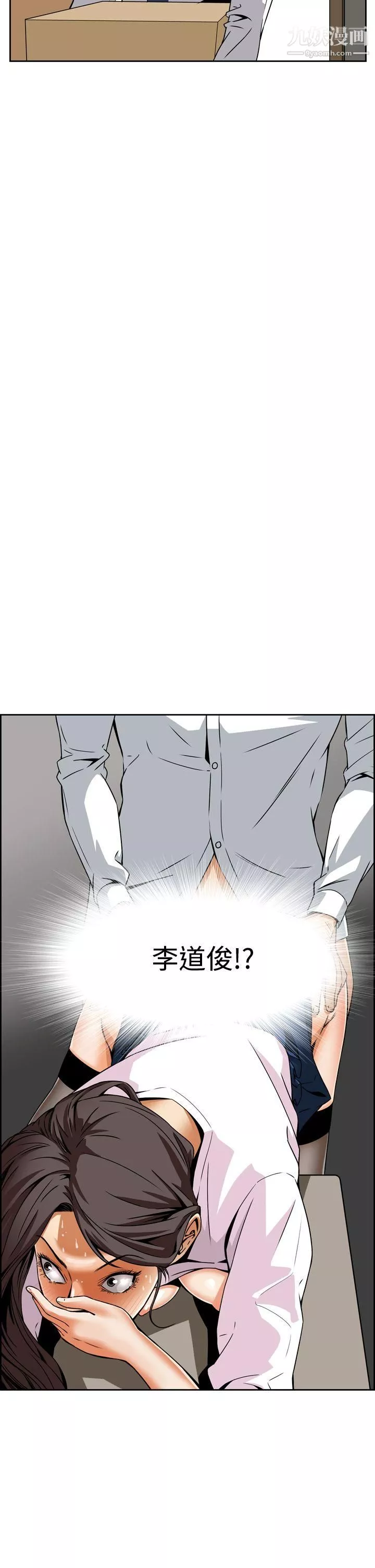 恶梦-第4话 - 图片 34