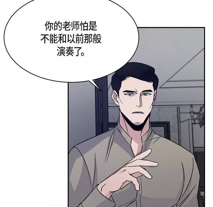LoseYourTouch-第25话 - 图片 24