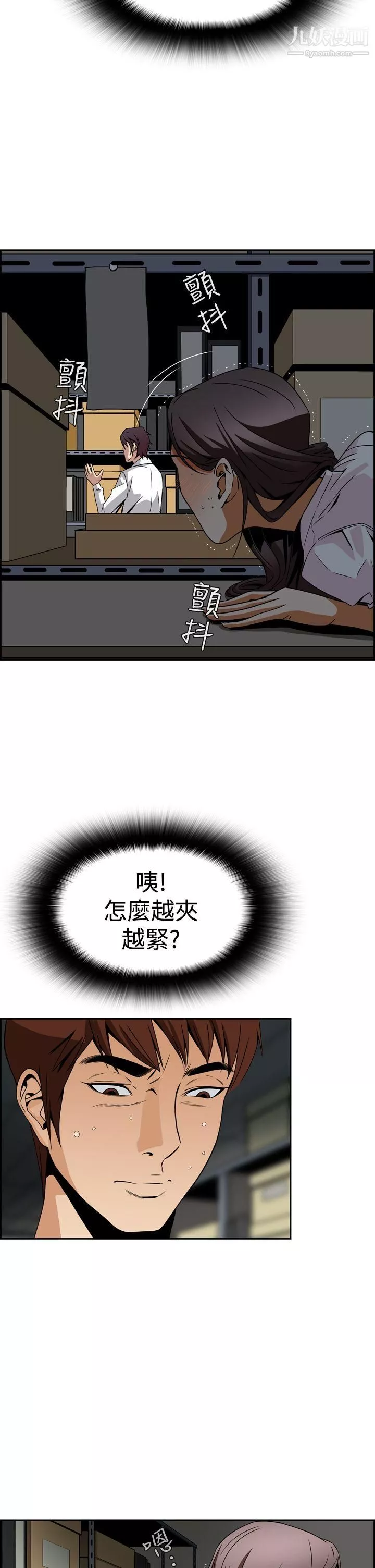 惡夢第4話