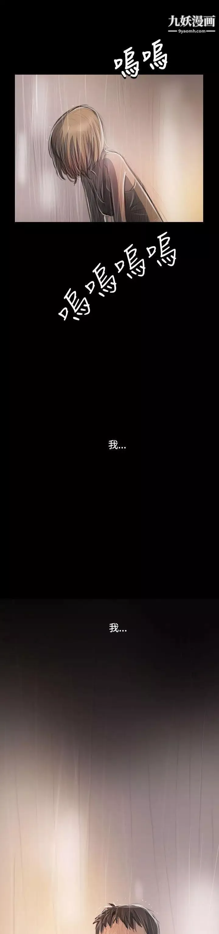 姊姊:莲-第37话 - 图片 26
