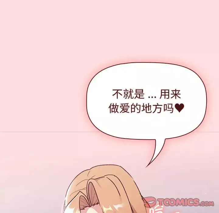 分组换换爱-第95话 - 图片 21