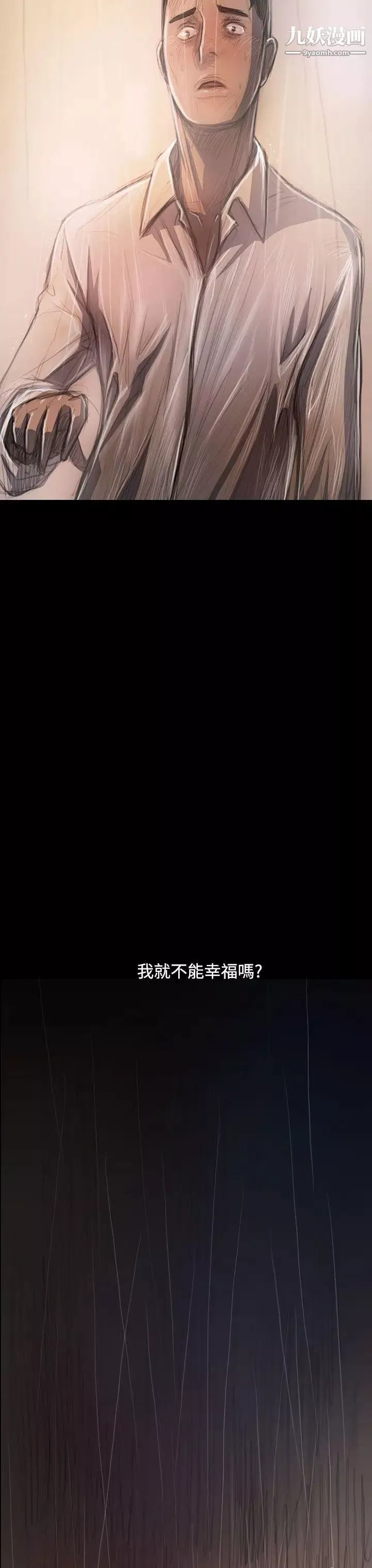 姊姊:莲-第37话 - 图片 27