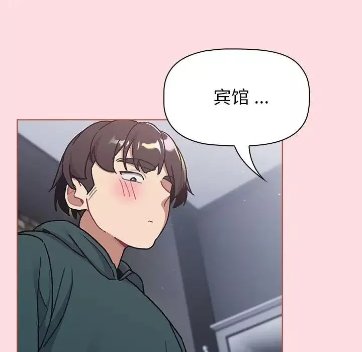 分组换换爱-第95话 - 图片 19