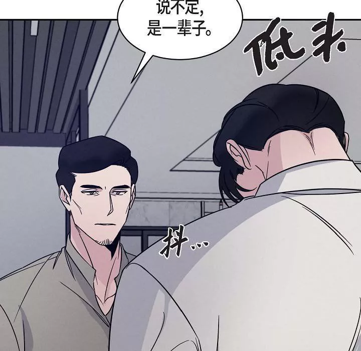 LoseYourTouch-第25话 - 图片 28