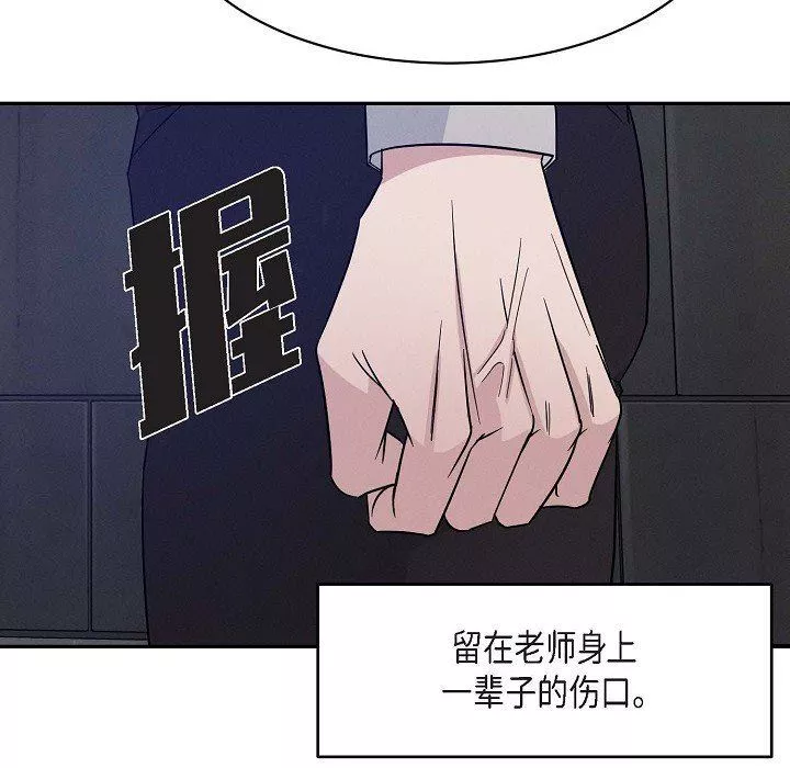 LoseYourTouch-第25话 - 图片 30