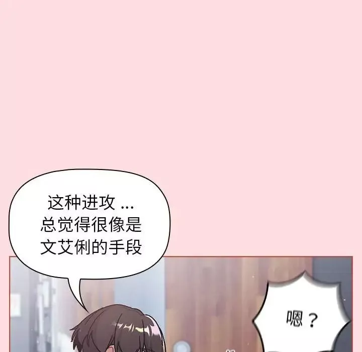 分组换换爱-第95话 - 图片 24