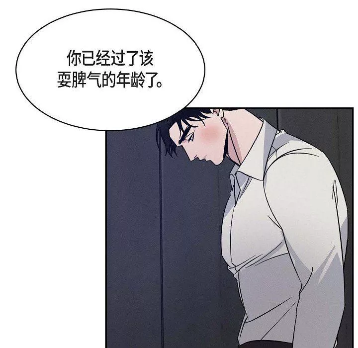 LoseYourTouch第25話