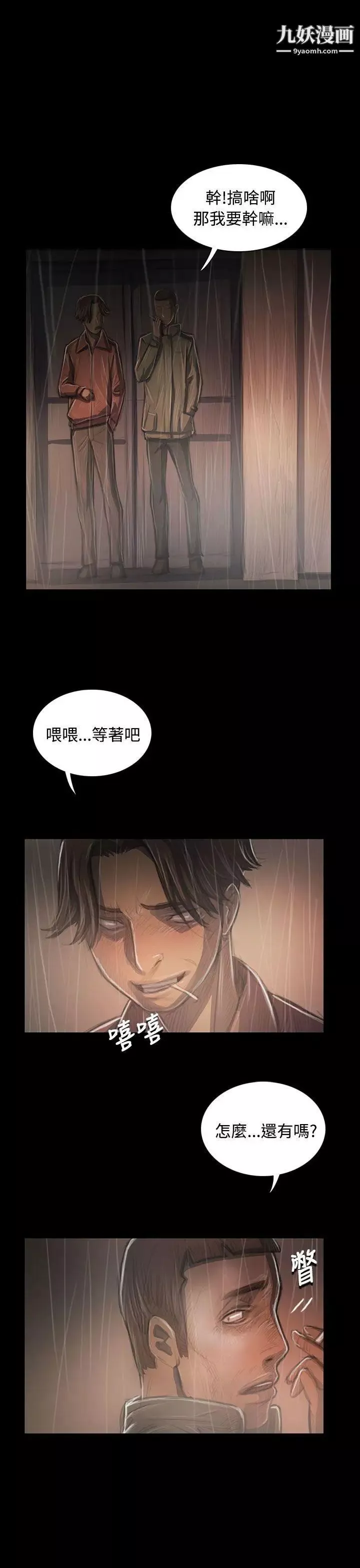 姊姊:莲-第37话 - 图片 31