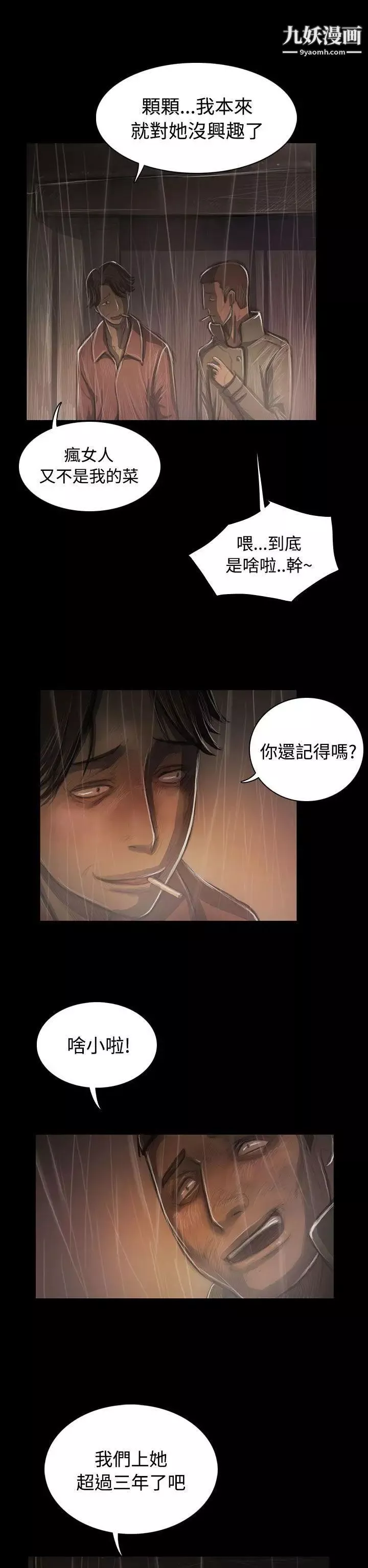 姊姊:蓮第37話