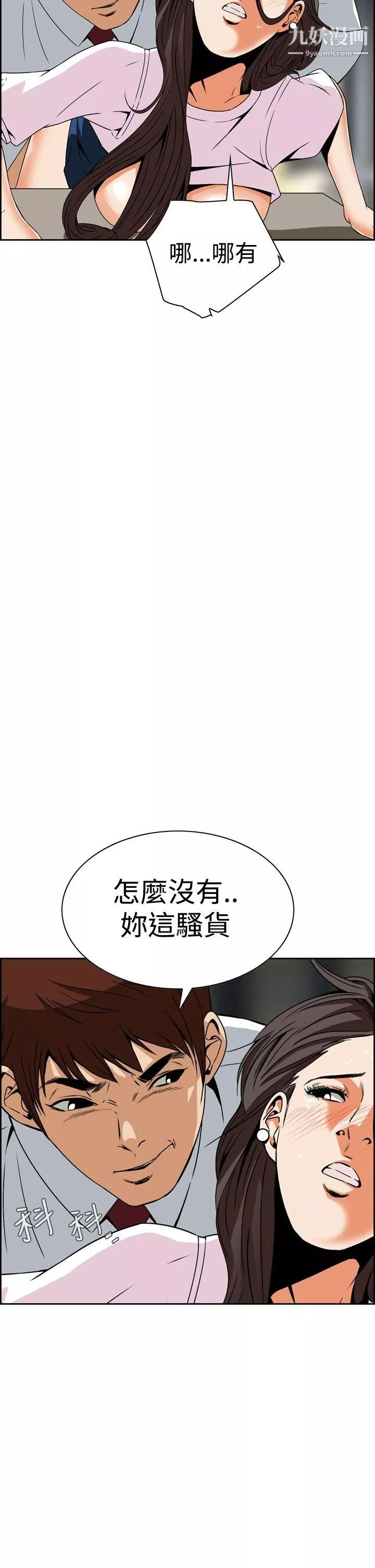 惡夢第4話
