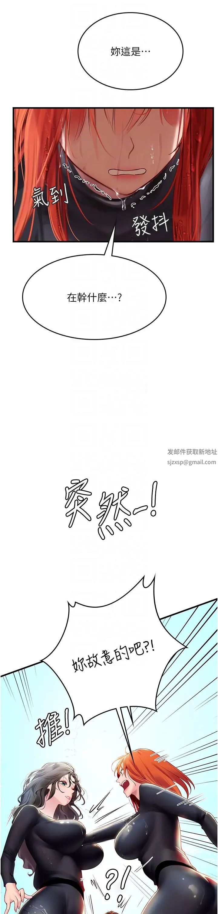 海女实习生第78话-腿打开,剩下我来