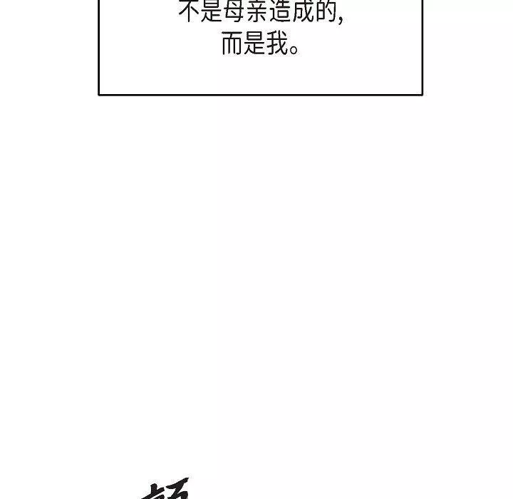 LoseYourTouch第25話