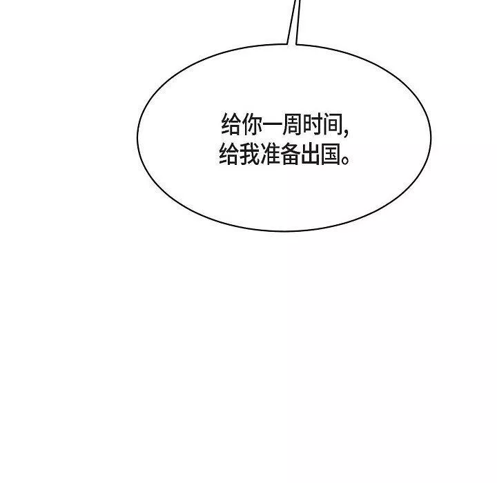 LoseYourTouch第25話